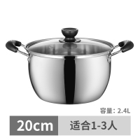 宏艺 不锈钢汤锅 煮锅煲汤锅蒸锅火锅具家用奶锅 电磁炉通用 20cm