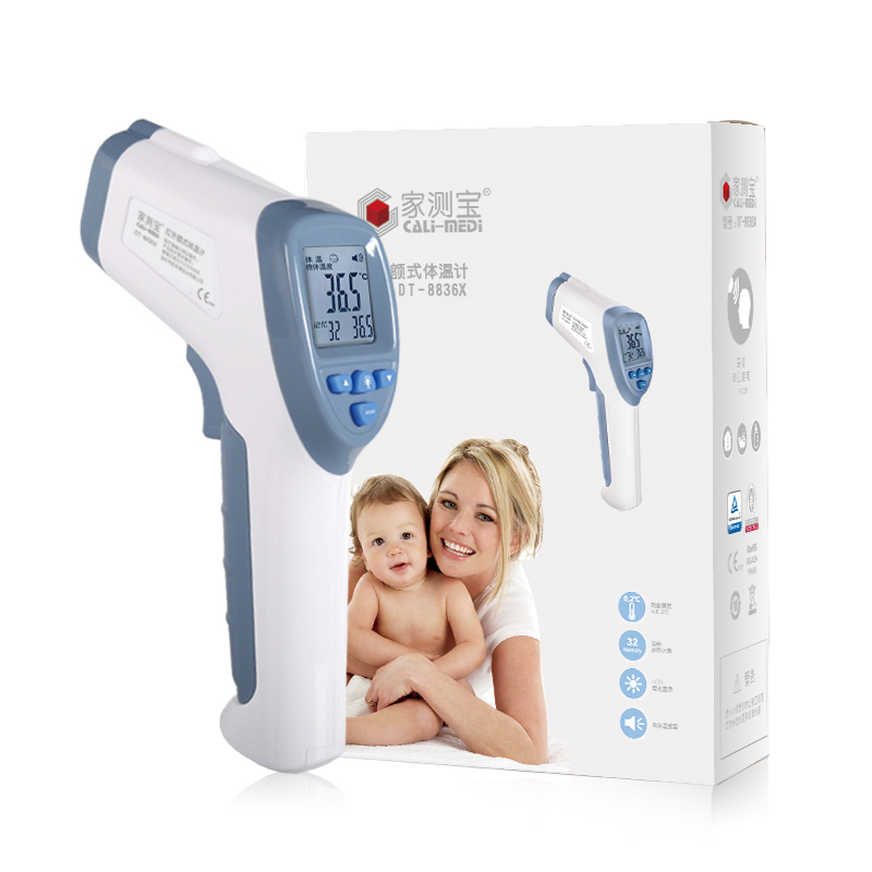 家测宝DT-8836X 红外电子体温计 医用婴儿宝宝儿童专用额温枪 32组记忆值温度计