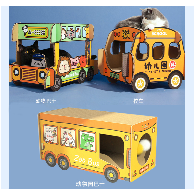 得酷 车型猫抓板 DIY巴士 双层校车 夏季猫窝抓板 凉爽透气 猫玩具 宠物玩具