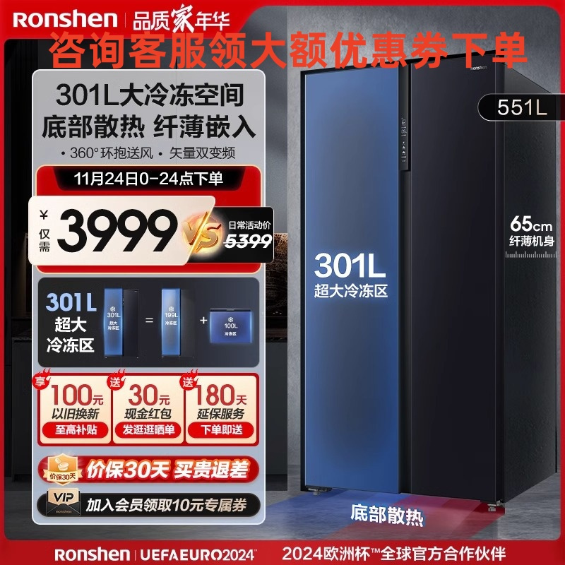 [新品]容声 BCD-551WD13HP 551L双开对开门家用大冷冻风冷无霜一级变频嵌入冰箱
