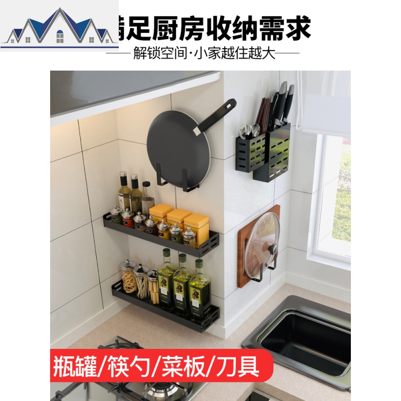 黑色厨房置物架壁挂式免打孔家用大全调味调料收纳架用品挂件 三维工匠高清大图