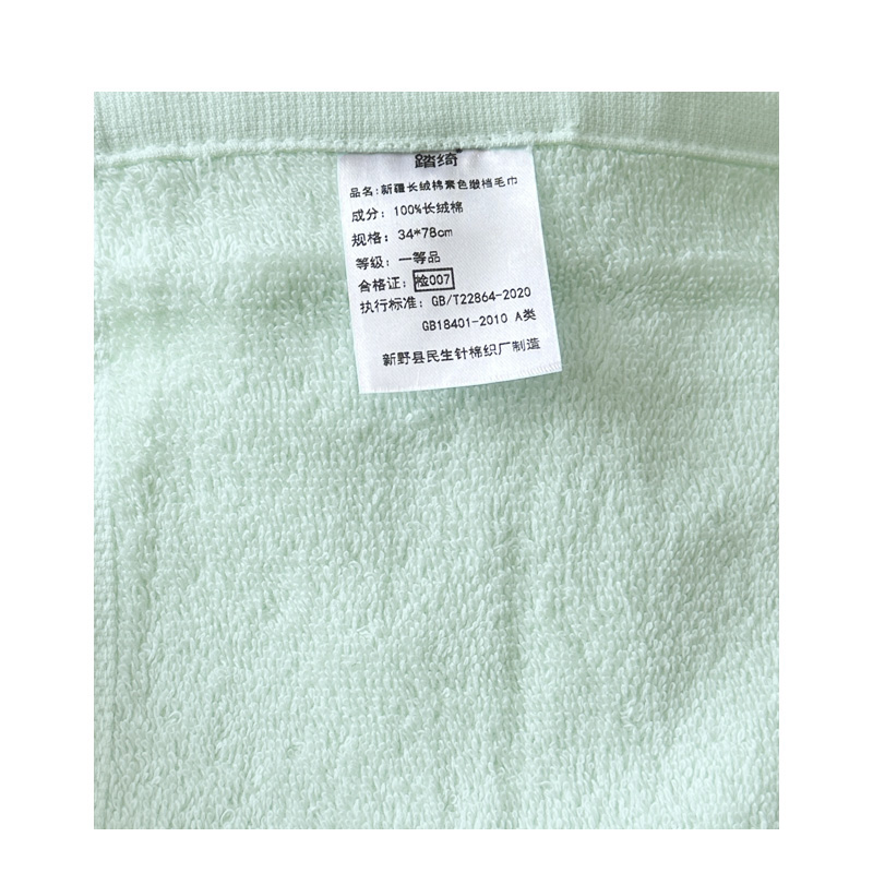 踏绮 新疆长绒棉素色缎档毛巾 34*78cm 条高清大图