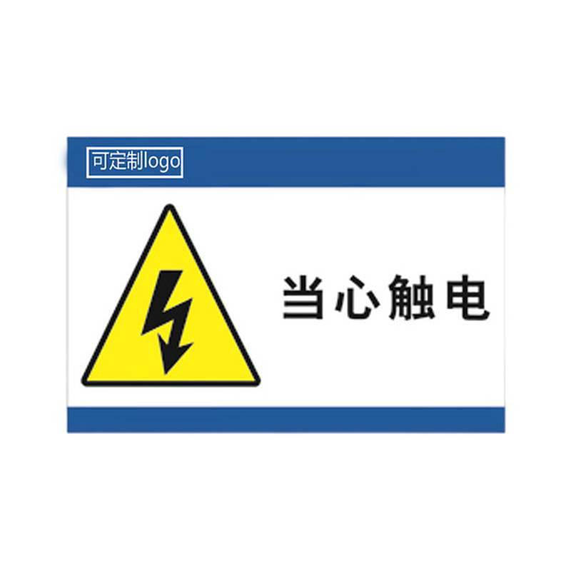 中云智创JB-119安全责任牌3MM亚克力5张蓝白（单位：件）