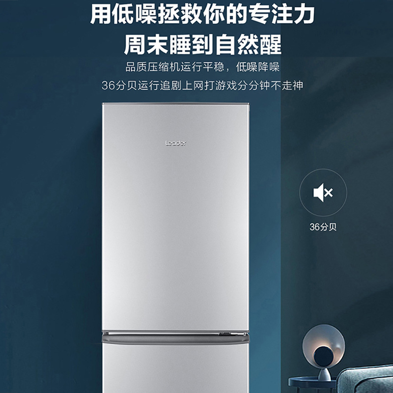 统帅(Leader)海尔出品 180升两门冰箱 节能低噪 0.69度/天 自动低温补偿 BCD-180LLC2E0C9