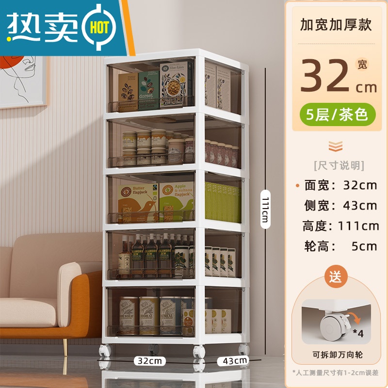 敬平儿童玩具收纳架家用客厅零食置物架塑料落地多层可移动衣物储物架 32宽-5层茶色-整体发货