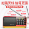 收音机 V30老人新款便携式播放器 带8G卡 货期5-10天