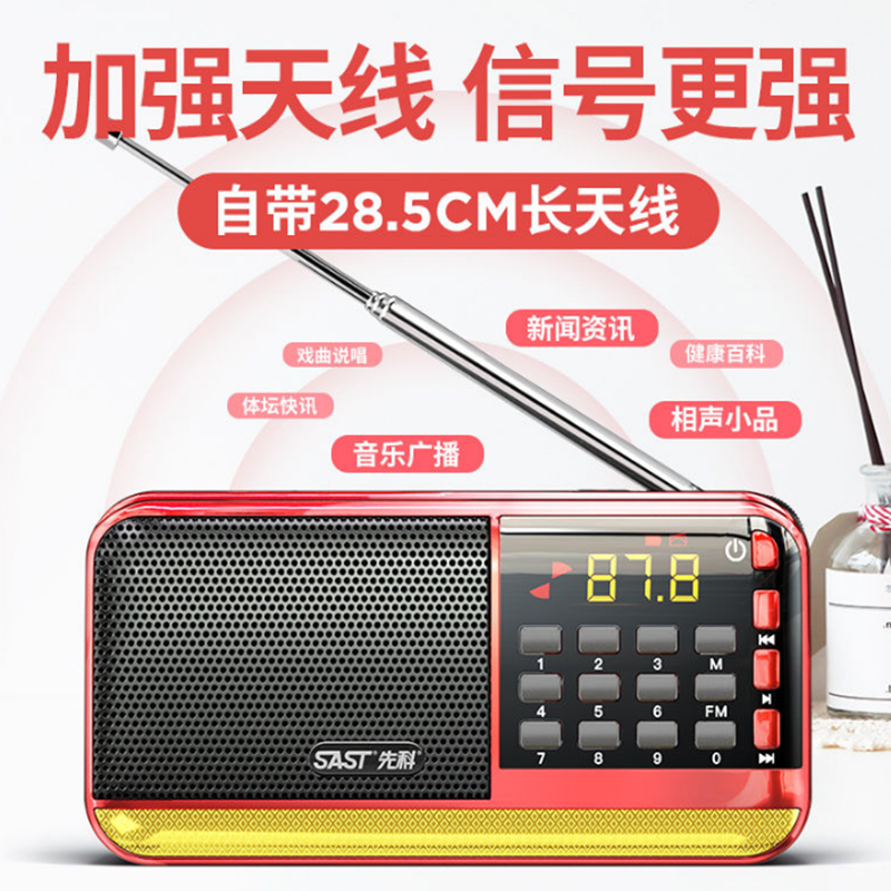 收音机 V30老人新款便携式播放器 带8G卡 货期5-10天