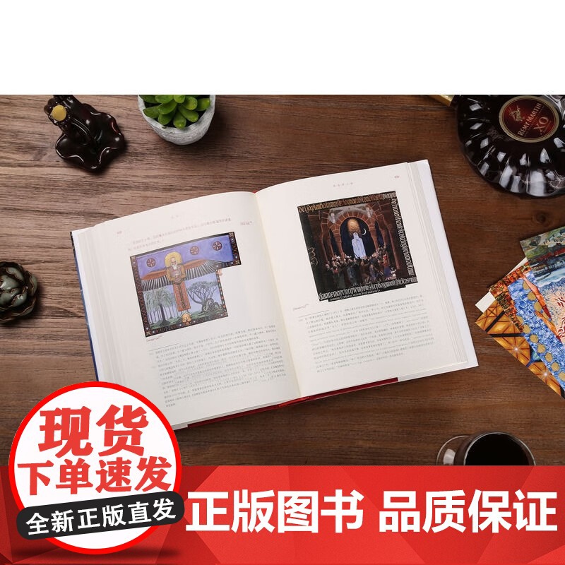 红书 荣格 心理学大师荣格经典著作 周党伟译 揭开心理学史秘密 理解心理学不得不读的一本书 授权完整正版书籍高清大图