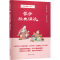 [M]蒙学经典诵读-9787576019780