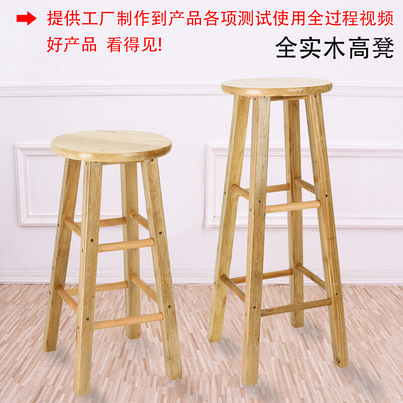 吧台椅高脚椅高圆凳巴凳橡木梯凳高脚吧凳实木凳子酒吧椅
