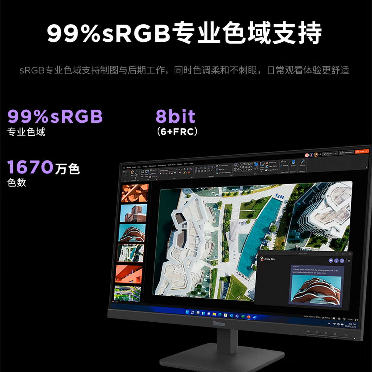 联想(Lenovo)ThinkVision S27e 27英寸IPS办公屏99%sRGB专业色域100Hz硬件低蓝光 内置电源 商务办公壁挂显示器高清大图
