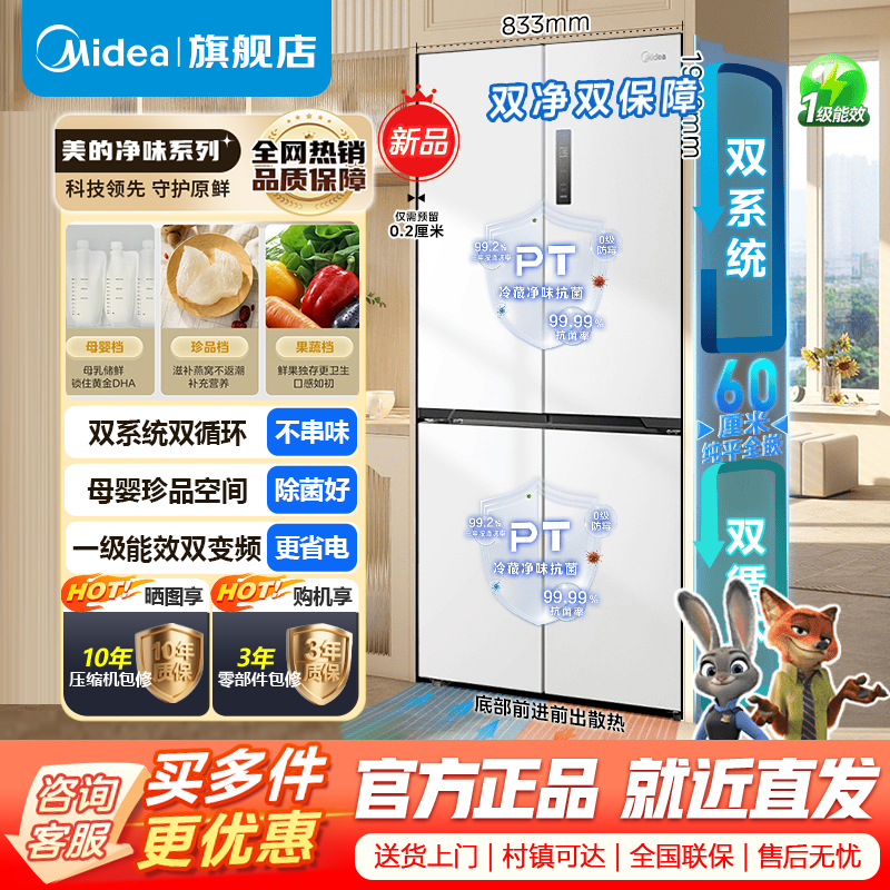BCD-508WUSPZM(E)星尘白