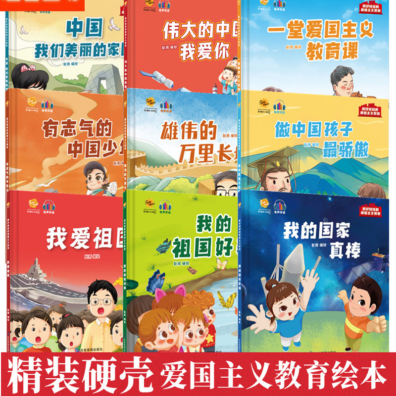 千字文 [正版]任选中国文化类 精装儿童绘本幼儿园阅读老师3-6岁早教启蒙读物适合小班中班大班小学宝宝课外故事书籍三字经高清大图