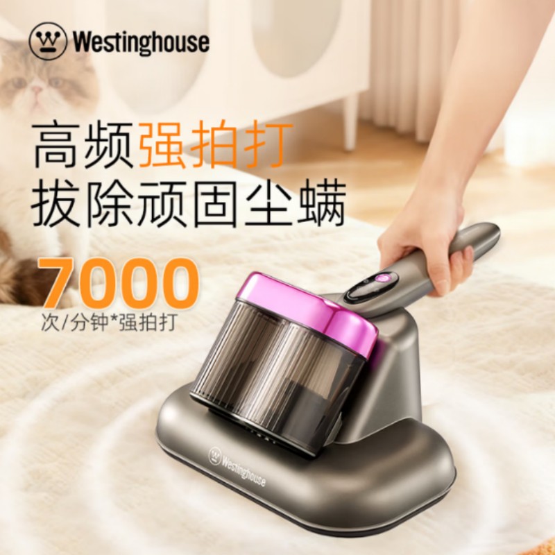 西屋(WESTINGHOUSE)无线除螨仪家用小型便携式除螨仪WCM-C118高清大图