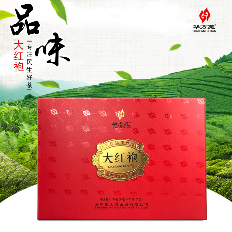 深圳华方苑茗茶直销大红袍茶礼品大礼盒