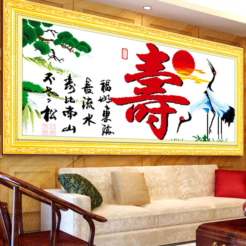 简约印花十字绣寿字图线绣系列益寿延年寿比南山祝寿字贺寿版新款