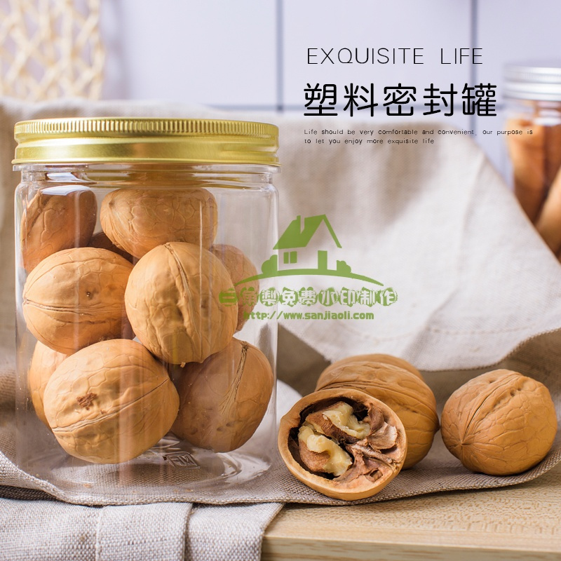 新款透明食品塑料罐 五谷杂粮收纳盒零食干果豆类糖果厨房储物塑料瓶收纳层架