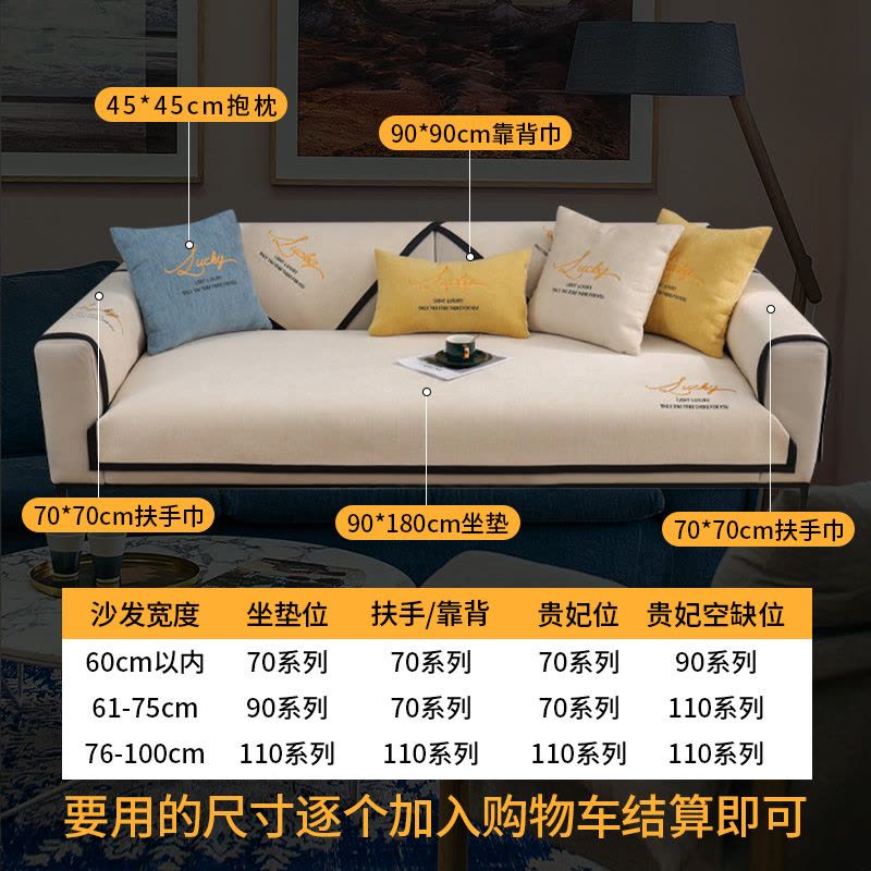 幸福派 四季沙发垫套装防滑沙发坐垫子123组合秋冬季雪尼尔沙发垫布艺简约北欧风冬天沙发套罩巾贵妃定制全包支持定制飘窗垫图片