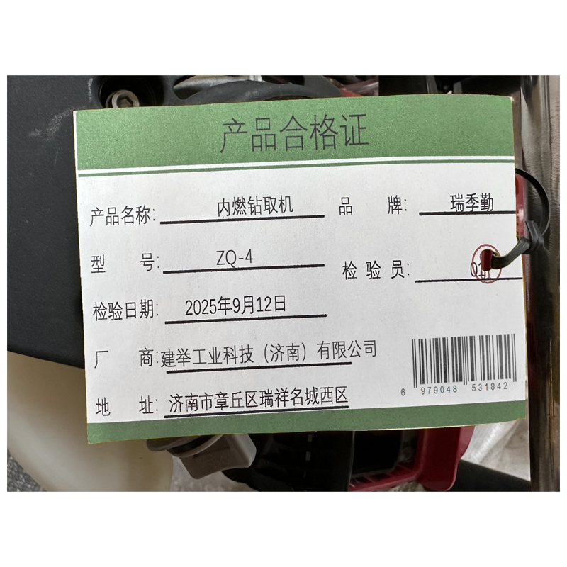 瑞季勤 内燃钻取机 ZQ-4 台高清大图