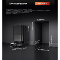 [政府补贴]追觅扫地机器人X50s Pro 增强版 自动上下水版