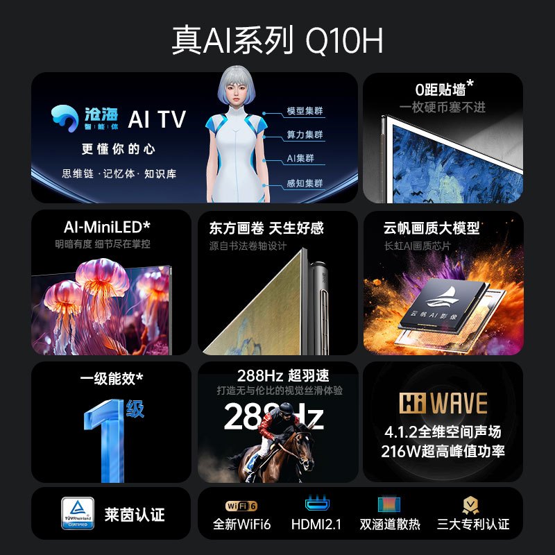 长虹(CHANGHONG)65英寸AI TV电视65Q10H