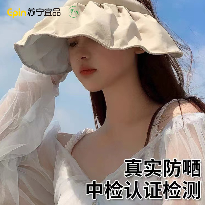 苏宁宜品夏季防晒帽子女贝壳帽遮阳帽防紫外线发箍大檐空顶帽