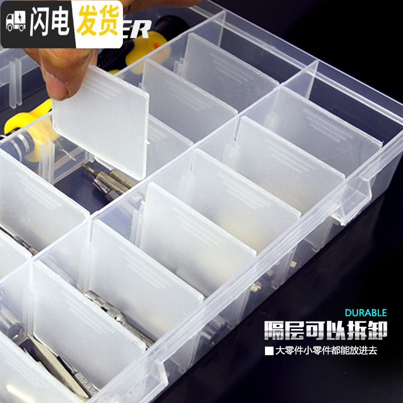三维工匠丹宇塑料零件盒 螺丝收纳盒工具盒 电子元件盒 分类盒物料盒高清大图