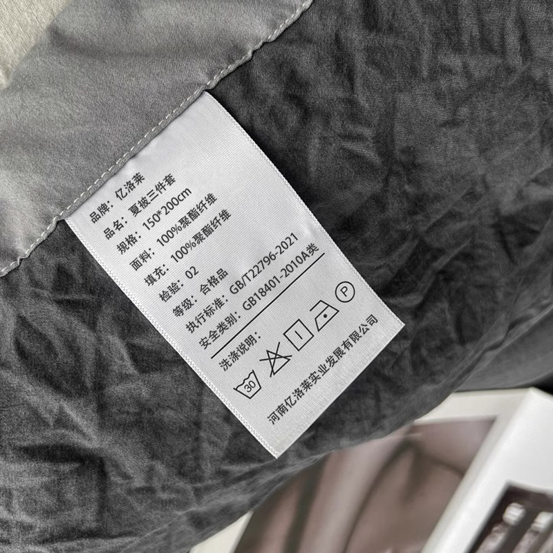 亿洛莱 夏被三件套 150*200cm 套高清大图