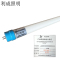 利成照明LED灯源T8灯管单端接线6500K 600MM