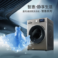 惠而浦(Whirlpool)WG-F80871BE 8公斤全自动智能滚筒洗衣机
