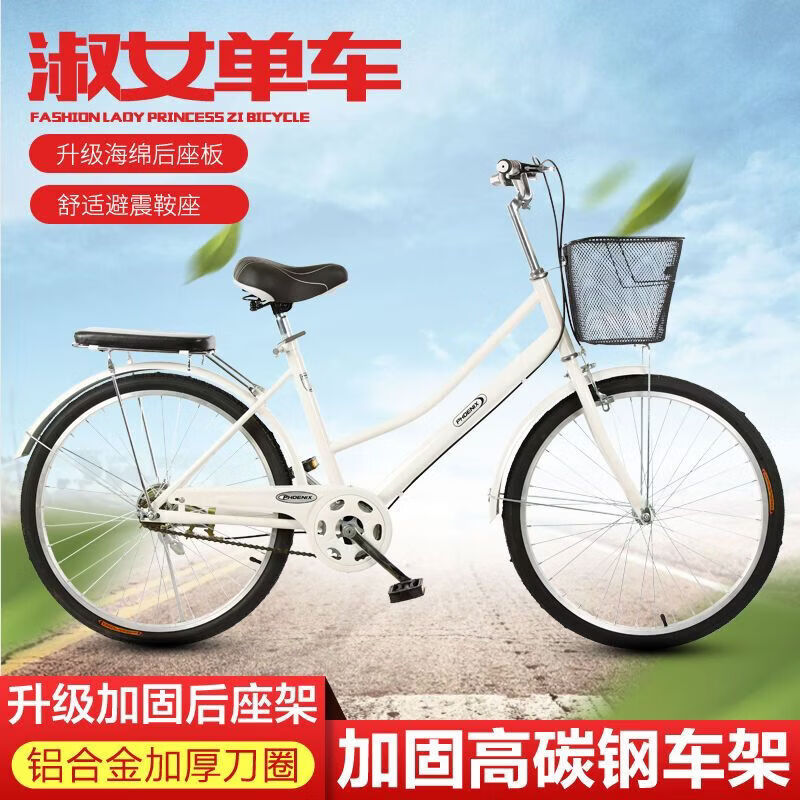 自行车实心胎学生24寸26寸男女士单车城市休闲轻便淑女通勤车 24寸适合身高145-165 米黄裸车+车筐