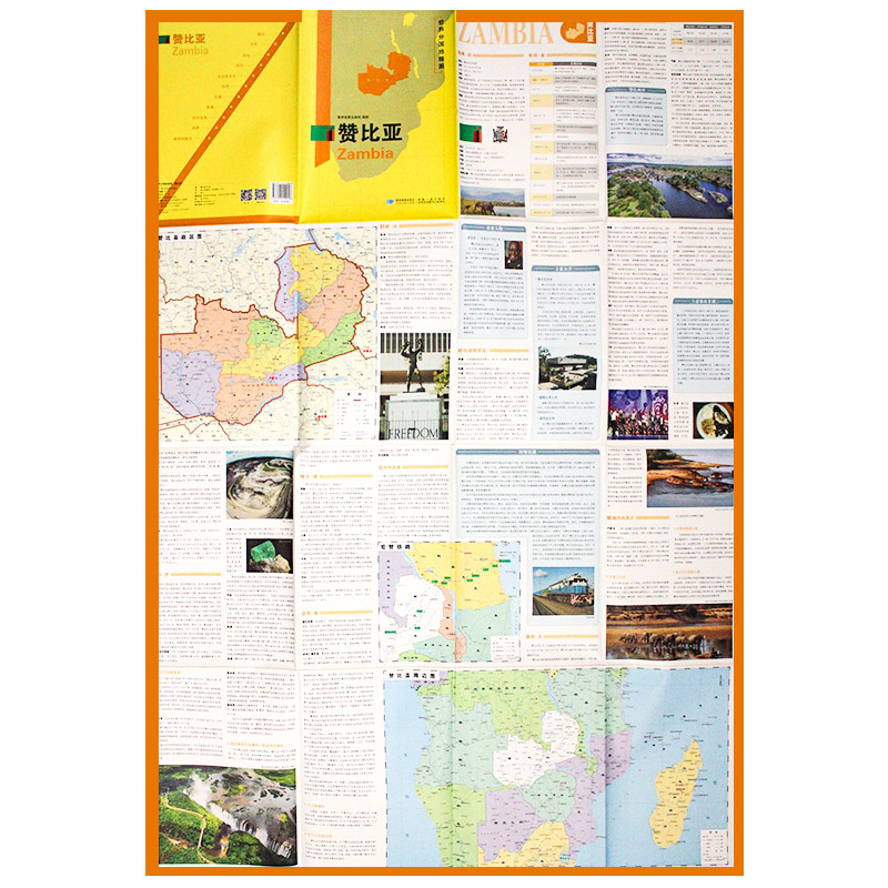 [正版]超详版赞比亚地图 三合一大幅面地图+地理百科 世界分国地理地图 星球版 历史旅游留学资料工具书 膜防水高清大图
