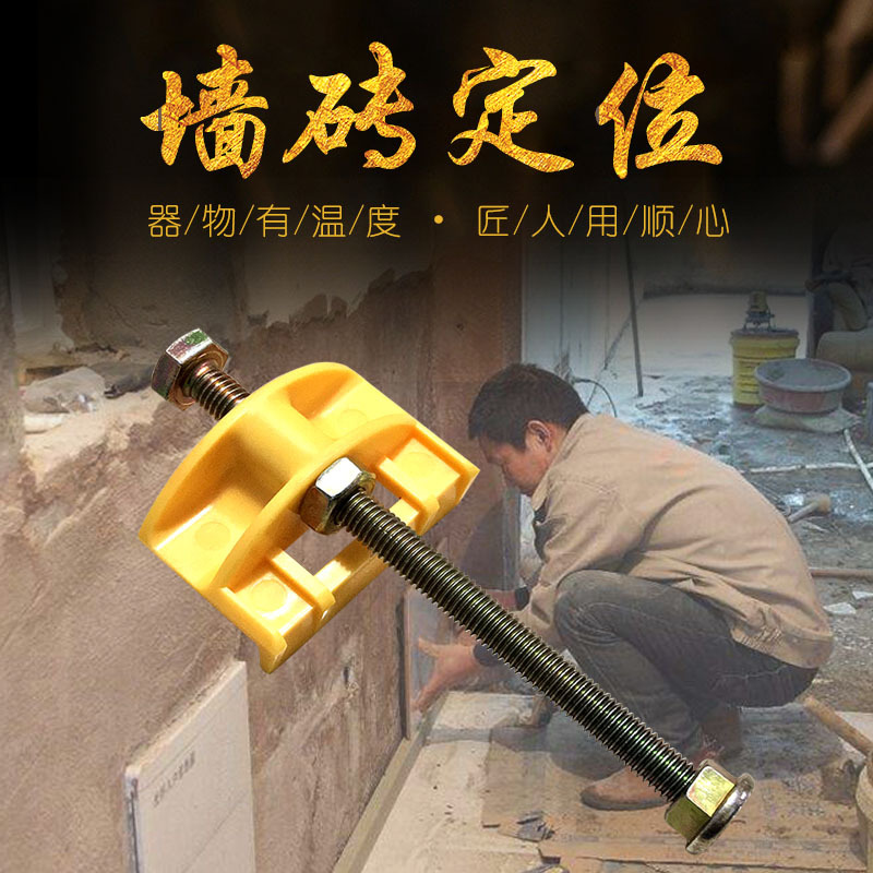 瓷砖顶高器节墙砖垫支撑升降找平灰定位器贴磁砖泥工辅助小工具