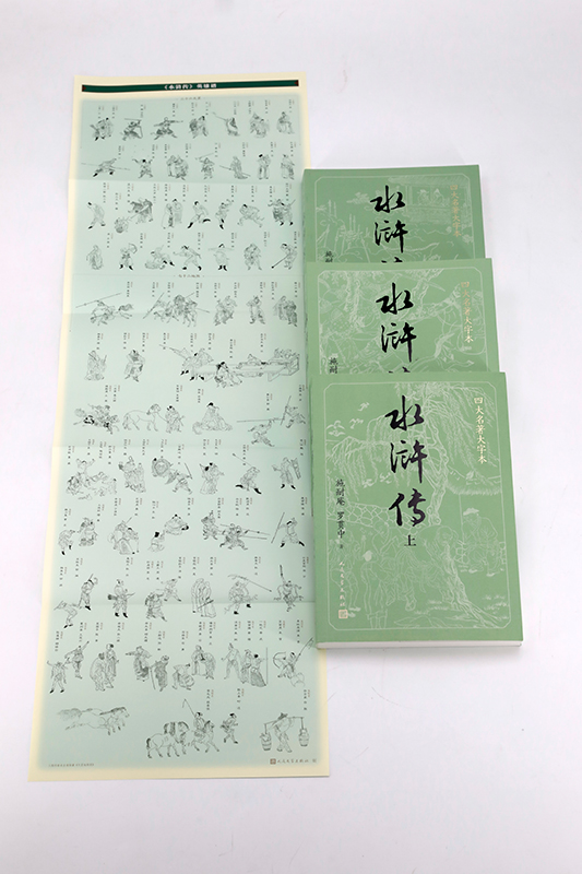 [正版]护眼版水浒传上中下四大名著大字本字大行疏减轻阅读时的视力压力护眼版高清大图