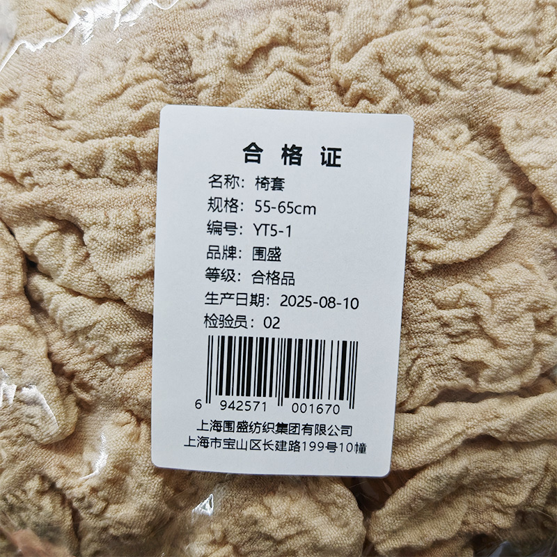 围盛 椅套 55-65cm 个高清大图