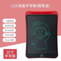 20寸大尺寸液晶光能手写板家用儿童绘画板办公学习演算挂式小黑板 10寸红色金刚+单色粗笔迹