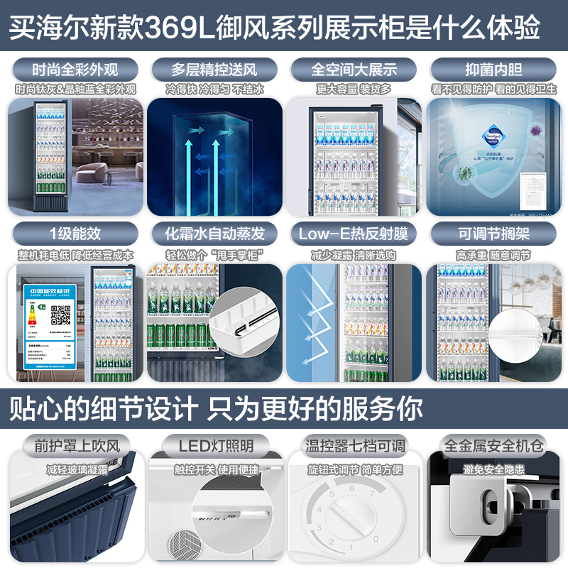 当季新品 海尔(Haier)展示柜冷藏保鲜柜立式商用冰柜大容量玻璃门水果蛋糕啤酒饮料展示柜SC-382S