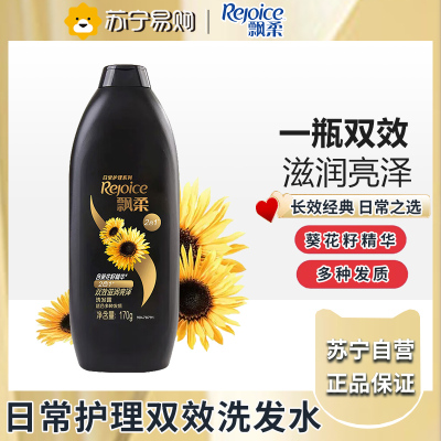 飘柔日常护理双效滋润亮泽型洗发露170g