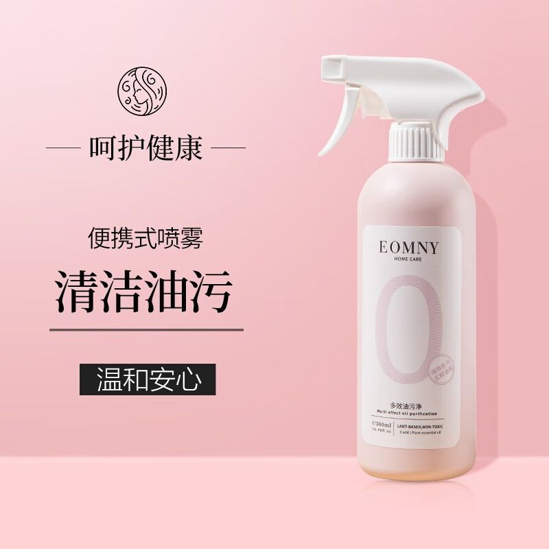 德洁(DeJie) 家居清洁多效油污净500ml
