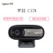 罗技(Logitech)C170 网络摄像头 黑色 多人通话 网络课程 远程教育