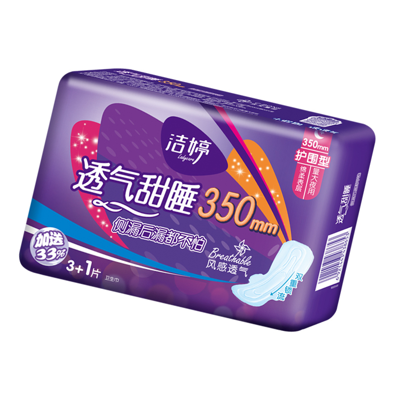 [苏宁超市]洁婷透气侧吸夜用卫生巾350mm4片