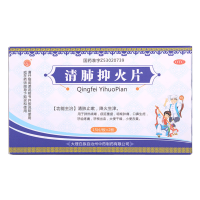 巍 清肺抑火片 0.6g*30片 降火生津 咽喉肿痛 口鼻生疮 牙根出血 大便干燥