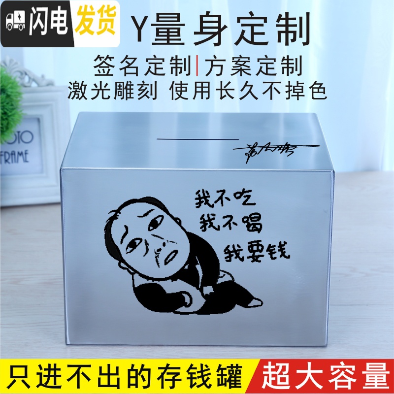 三维工匠创意不锈钢存钱罐不可取只进不出大容量打不开的储蓄箱365天防摔 深灰色18*13刻照片储蓄罐高清大图