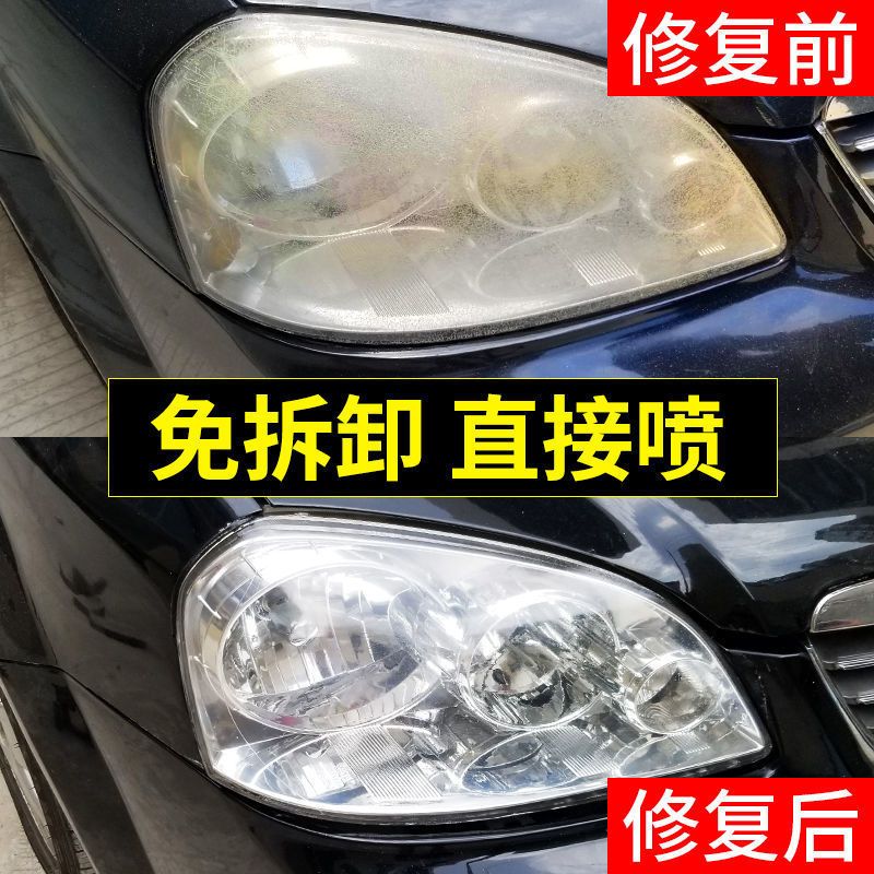 [15oML装]/-可修2个大灯// [单瓶无工具]需自备工具 汽车大灯翻新修复液工具套装车灯划痕裂纹去黄清洗灯罩速亮抛