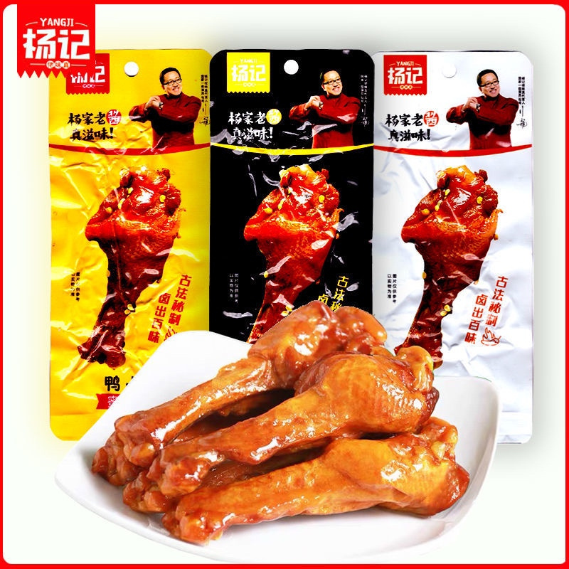 杨记佬味真鸭翅根(蜜汁味)85克