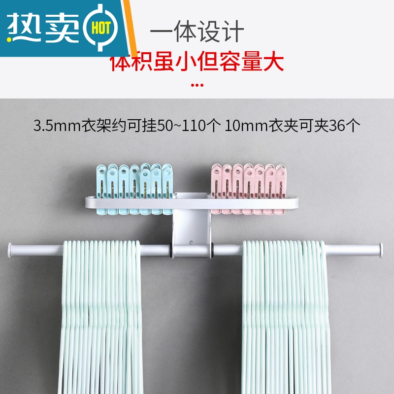 敬平阳台衣架收纳整理架免打孔壁挂式墙上挂钩晾放夹子置物架收纳器 黑色款-30cm(可挂50个衣架) -打孔/免衣夹高清大图