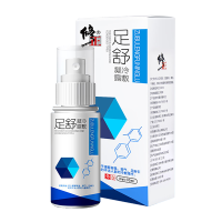 修正 足舒冷敷凝露 足部脚气喷剂 痒脱皮 足癣外用脚臭水泡烂泡脚粉浴包 外用 足部护理用品
