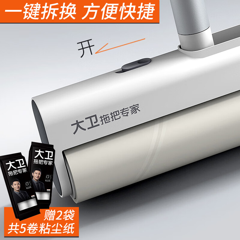大卫粘毛器可撕式滚筒日式可收纳可折叠除毛器套装带收纳盒G1高清大图