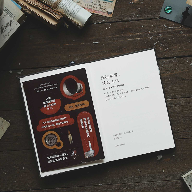 醉染图书反抗世界,反抗人生9787532788880高清大图