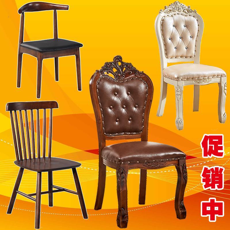 肃音椅子 凳子006 欧式餐椅酒店家用餐厅软包简约小户型实木椅子北欧实木胡桃色桌椅定制 价格图片品牌报价 苏宁易购云途家装建材专营店